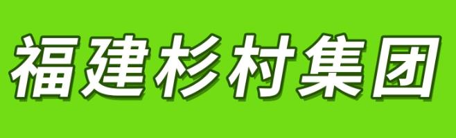 福建同一农牧有限公司